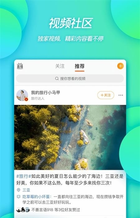 新浪微博2022最新版  v12.8.2图1