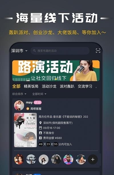 局呗  v3.1.0图5