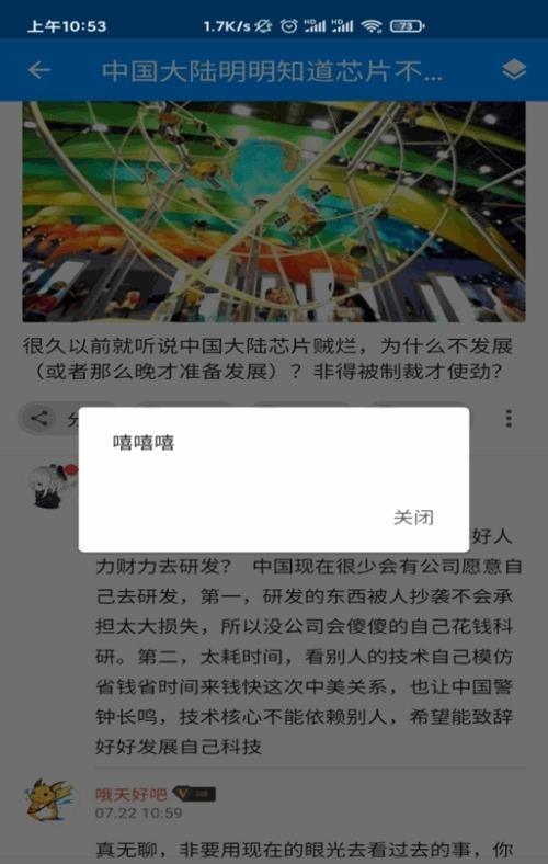 密聊猫MCat  v1.0.1图4