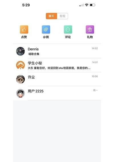 Stu校园  v3.0.5图3