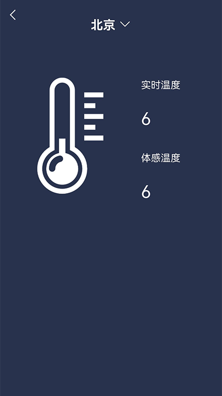 温度计测量