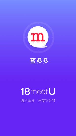 蜜多多  v6.8.5图3