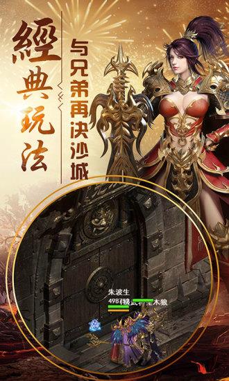 1.90传奇官网最新版