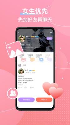 兔子交友  v1.0图1