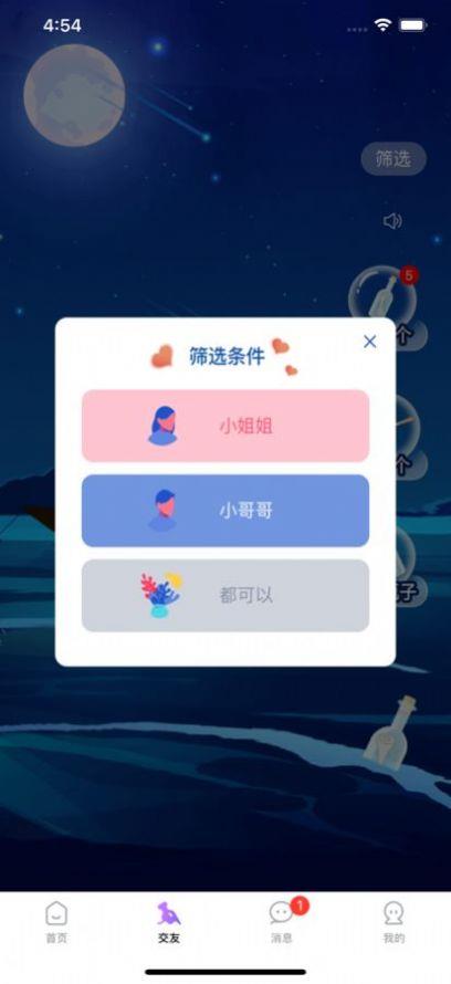 暮瑟  v3.3.2图2