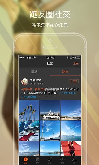 咪咕善跑最新版  v2.5图3