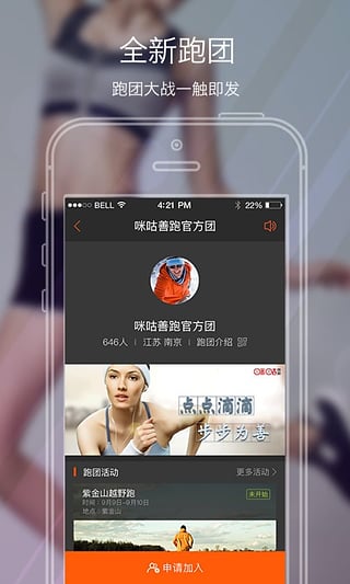 咪咕善跑最新版  v2.5图1