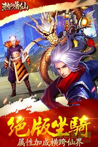 热血屠仙内购破解版  v1.2.6图2