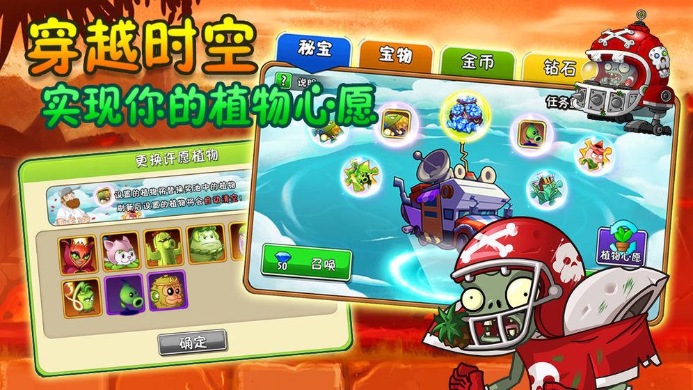 植物大战僵尸tat版  v2.4.84图2