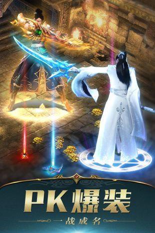 百聚合击传奇官网安卓版  v1.0图2