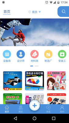 广告信息源  v1.0.3图2