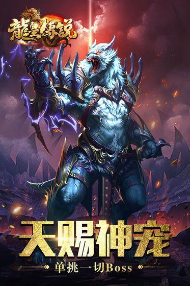 血饮传奇龙皇传说正式版  v1.2.0图3