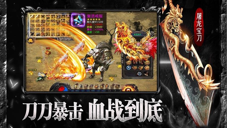 寒风传奇官网最新版  v1.0图1