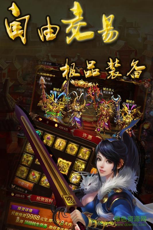 朕的天下单机破解版  v1.0.1图3