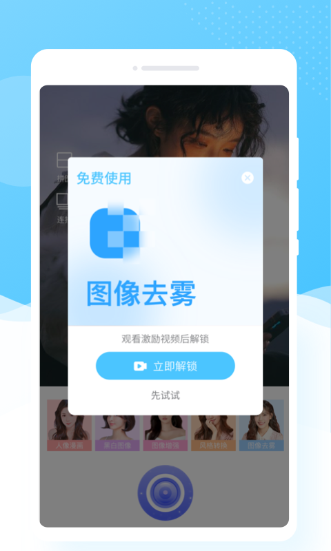 乐玩相机  v1.0.0图3