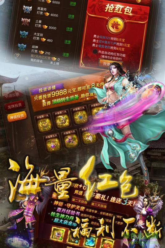 朕的天下单机破解版  v1.0.1图2