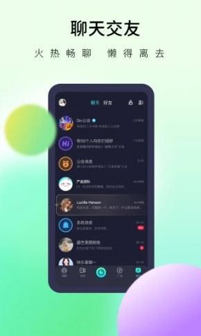 懒懒交友  v1.36.0图3