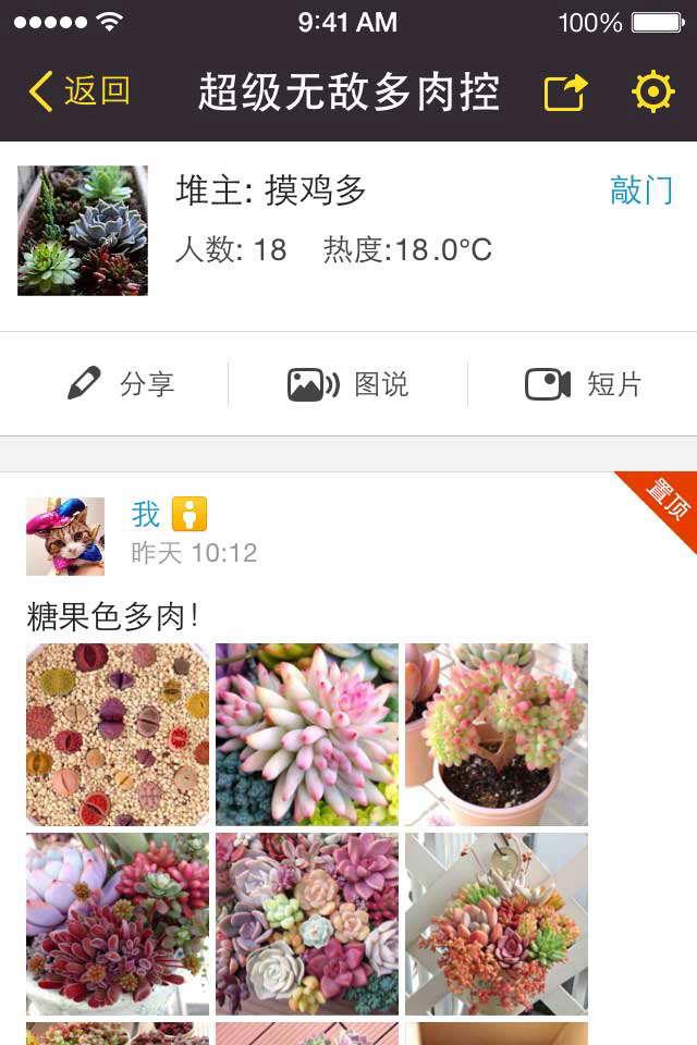 来往好友  v6.2.2图4