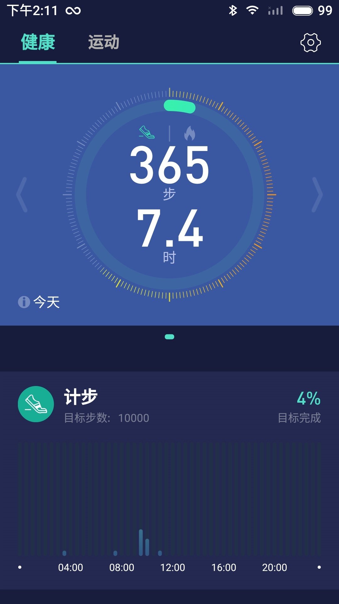 WoFit安卓版  v5.2.7图1