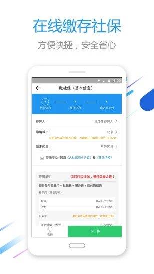 快查公积金  v1.0.0图3