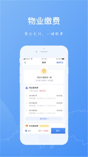 一应家园  v1.0.1图2