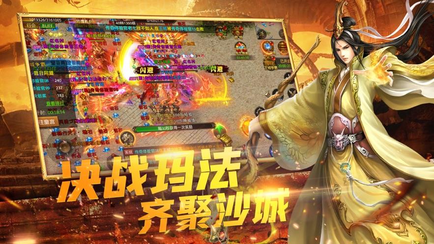 大极品复古传奇官网最新版  v1.0图3