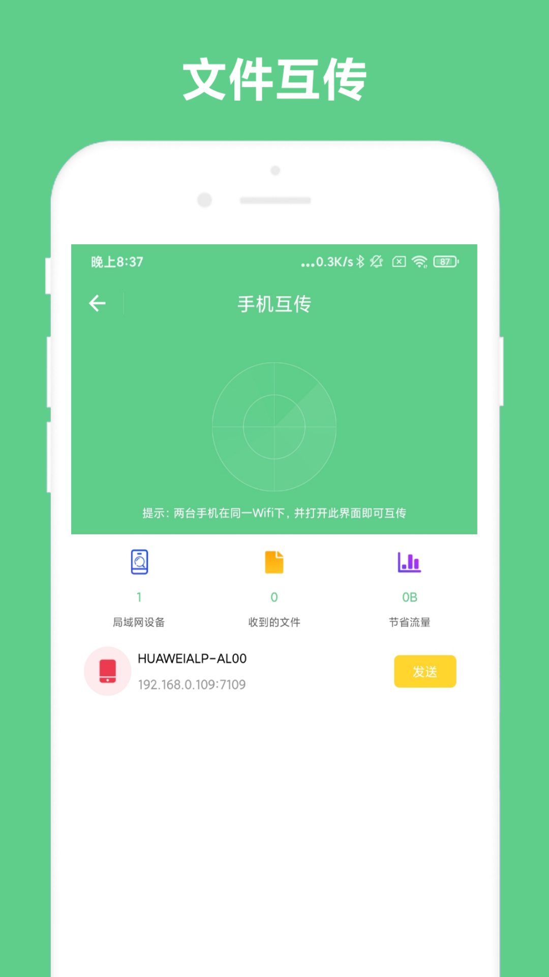 小奕文字识别  v2.0.1图3