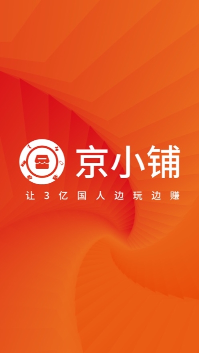 京小铺  v1.0.2图2