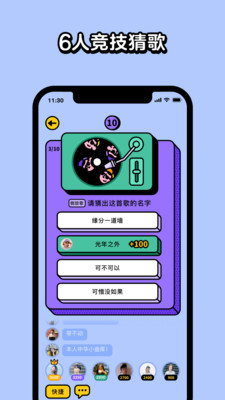 猜歌星球  v1.0.0图4