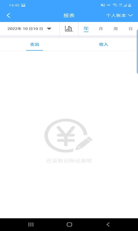 睨曼记账  v1.1.1图1