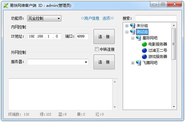 收留我  v2.2.3图4