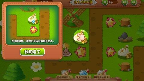 五星塔防防御战  v1.0.3图1