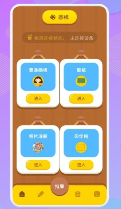 学习画画  v1.1图3