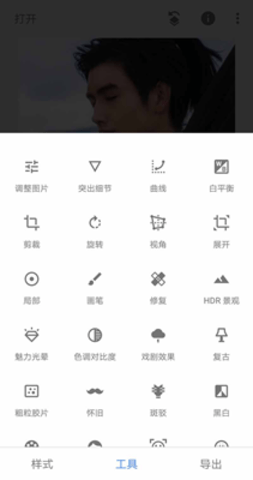 Snapseed官方版  v2.19.1.303051424图3