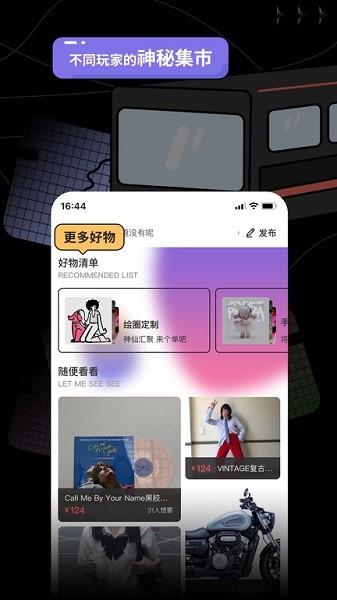 破圈官方版  v3.2.2图4