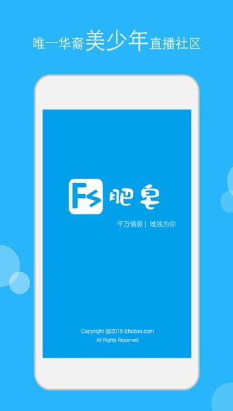 肥皂网  v1.0.0图4