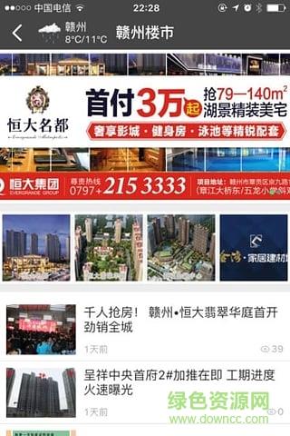 赣州市杨梅渡论坛手机版