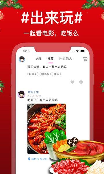 待会见官方版  v4.5图3