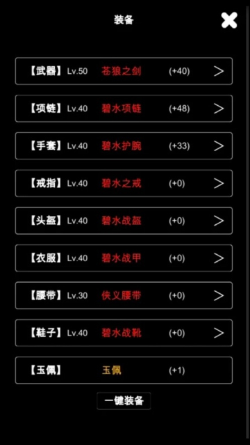 江南武侠见闻录  v1.6.3图3