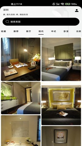 乐趣图库  v5.2图3