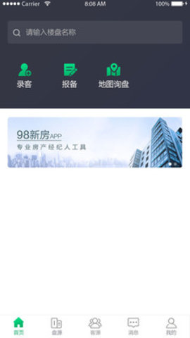 98新房  v1.0.1图1