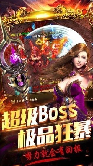 荒古火龙传奇单职业官网正式版  v1.0图2