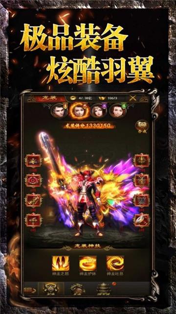 傲月火龙传奇官网福利版  v1.0.0图3