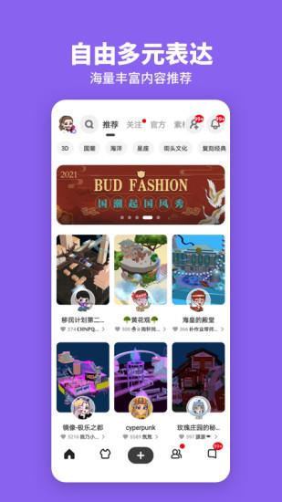 bud官方正版  v3.69.1图2