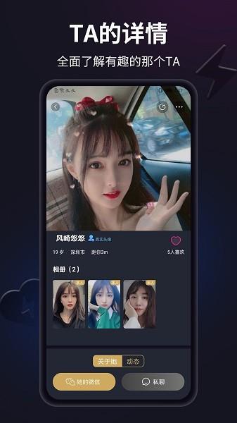 闪月官方版  v1.1.0图2