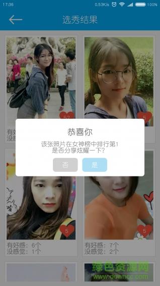 选秀吧  v1.2图2