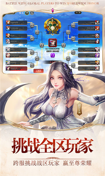 女神联盟2官方版  v2.17.2.1图1