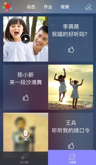 北京儿艺  v1.0.3图2