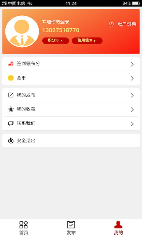 门铺网  v0.1.35图1