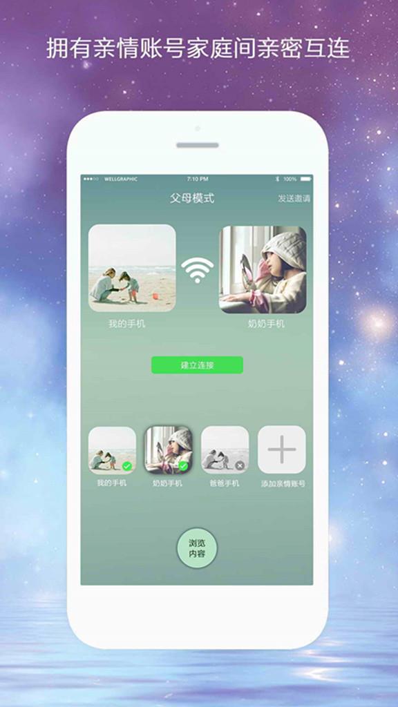 亲陪  v4.0图1